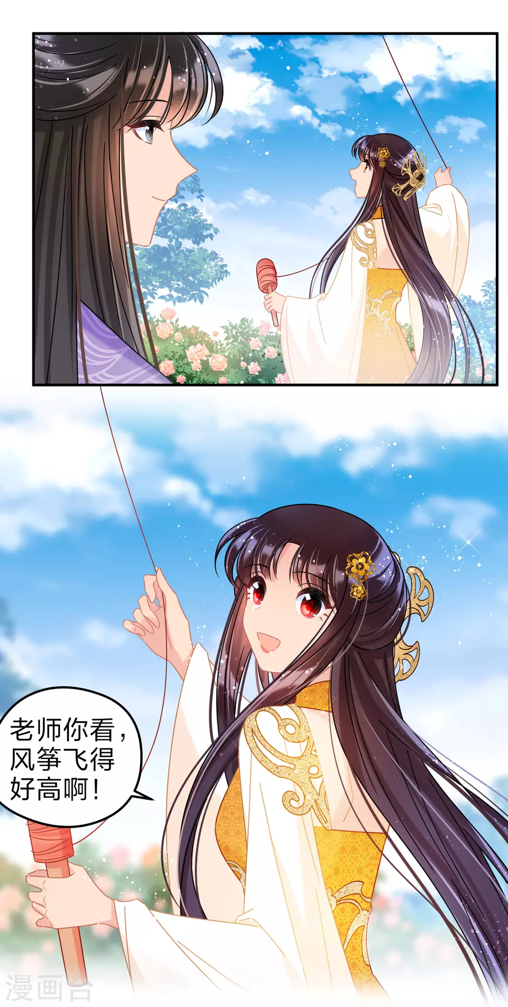第36话1 来自陛下的安慰20
