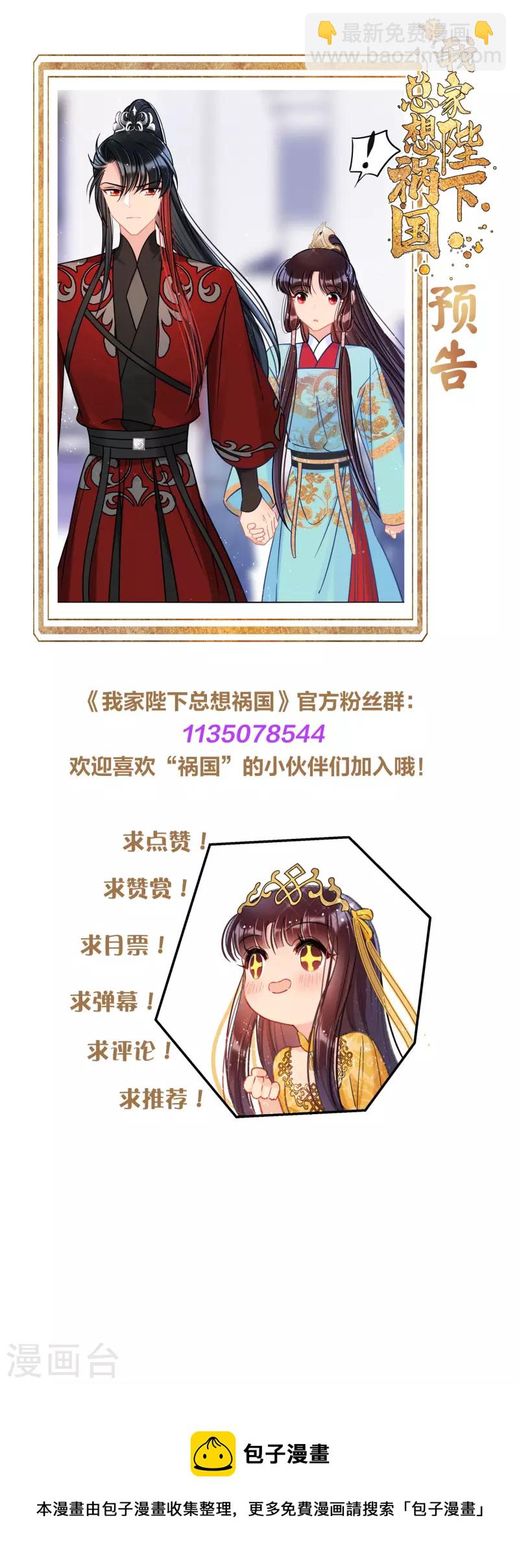 第45话2 百口莫辩29