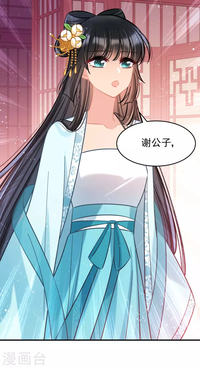 第55话1 狐狸过招8