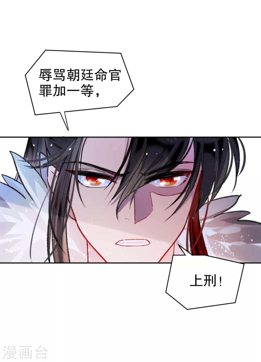 第3话1 我是陛下？20