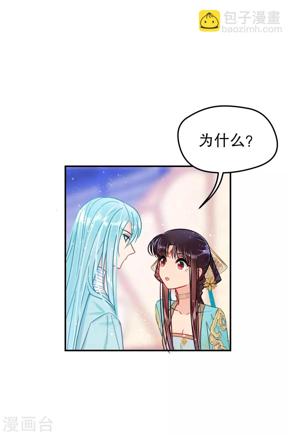 第21话2 两人的过去7
