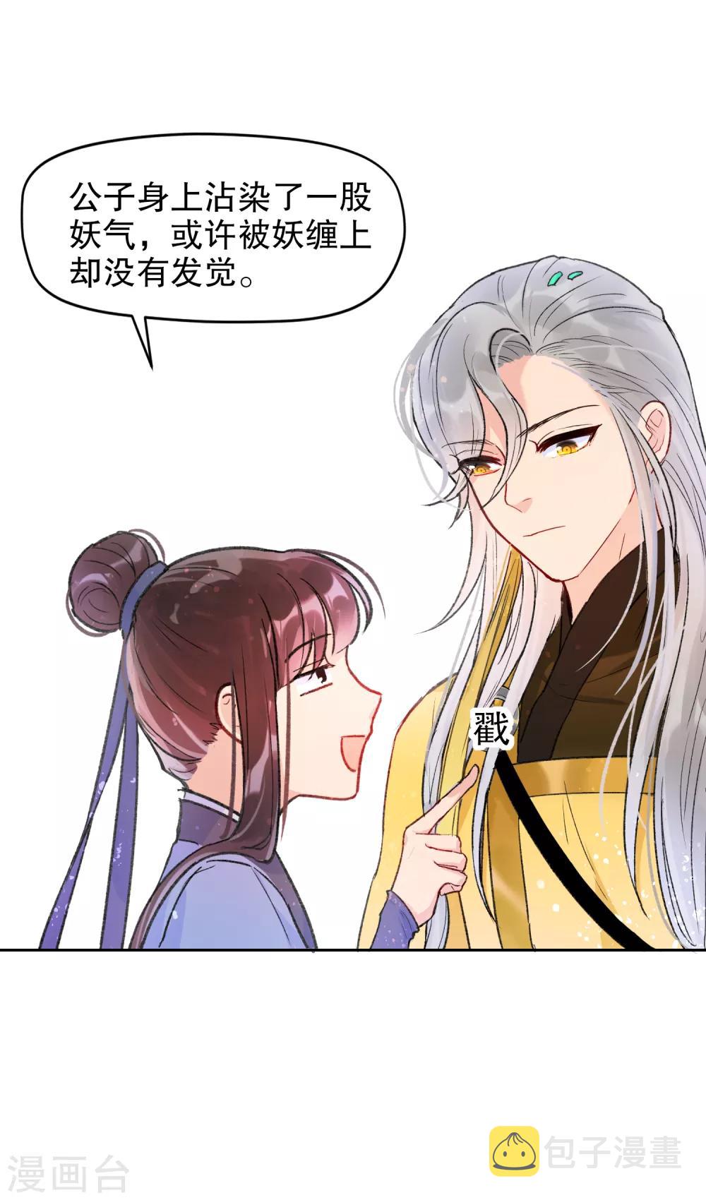 第2话2 牢狱之灾6