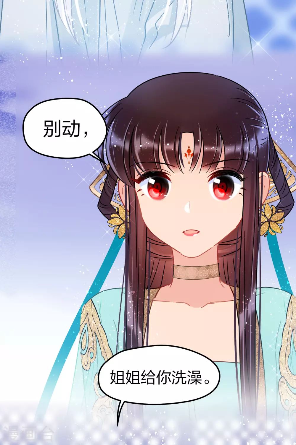 第26话1 得罪大了4