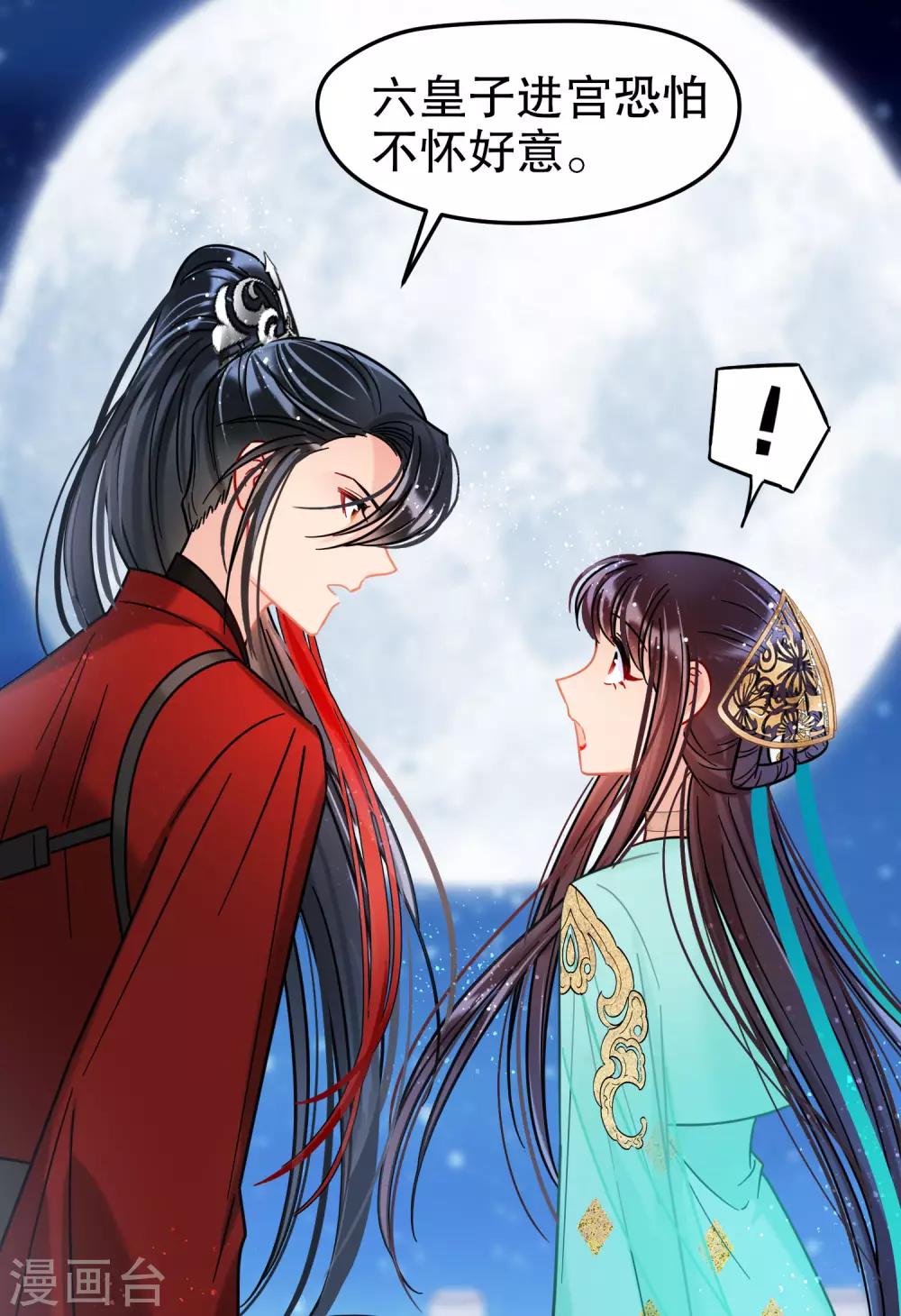 第23话1 离沫的秘密16