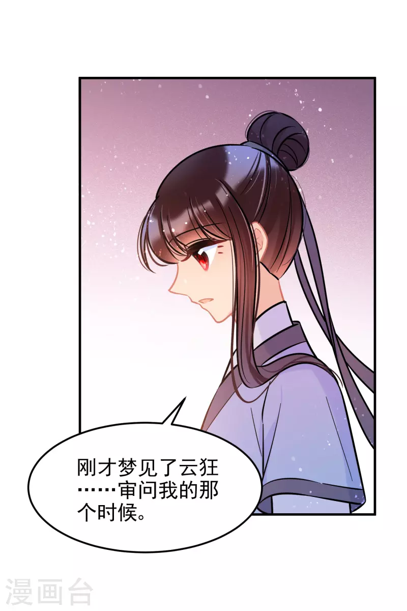 第56话2 他给的实在太多了25