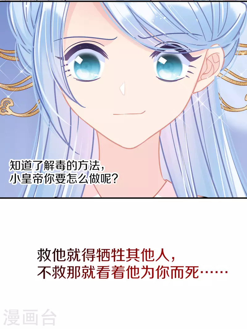 第48话1 以身过毒22