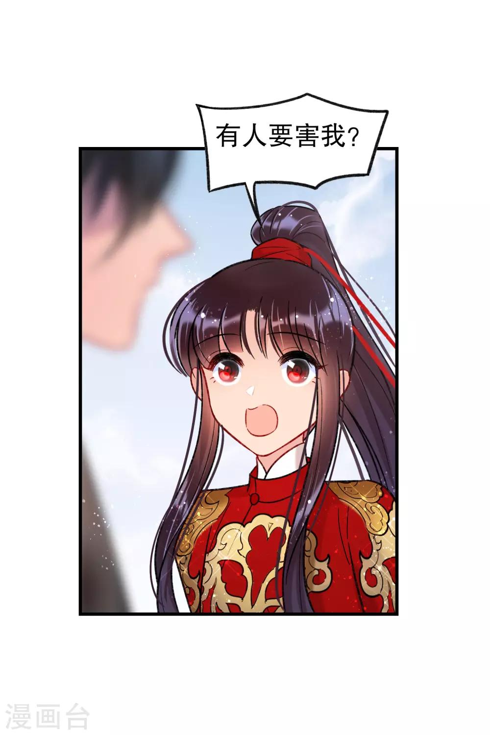 第18话1 将计就计25