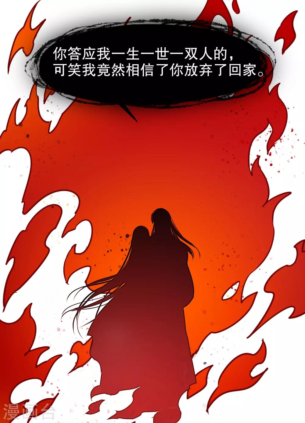 第0话2 国丧33