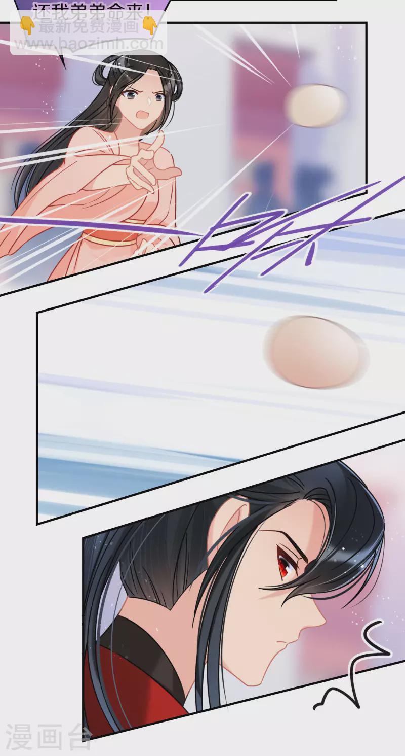 第45话2 百口莫辩20