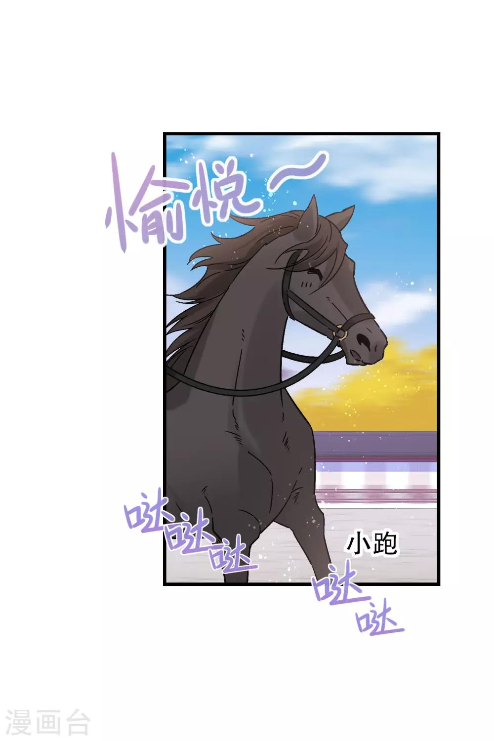 第17话1 马场惊魂40