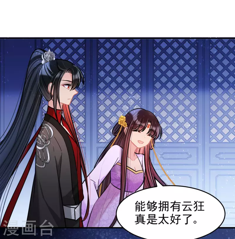 第53话1 偷梁换柱10