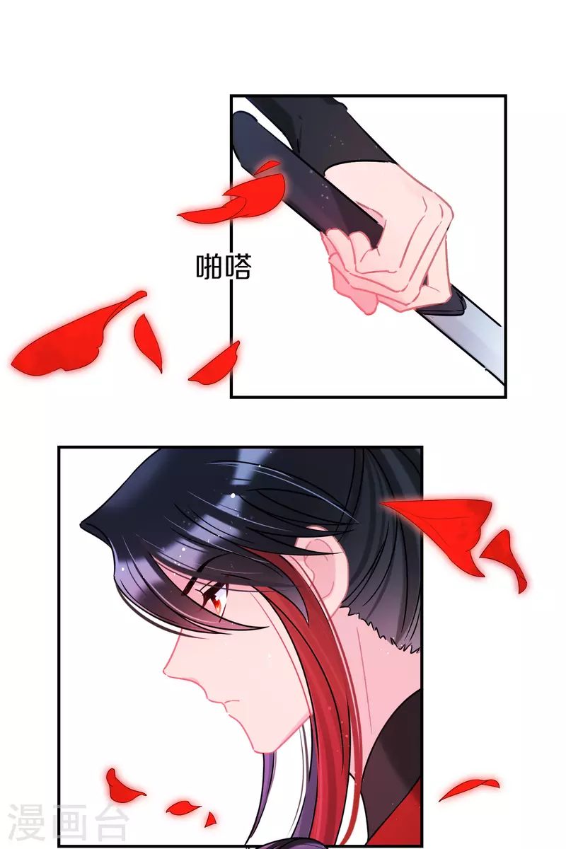第44话2 刘昆之死16
