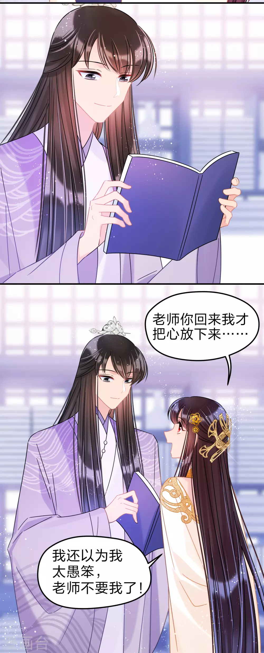 第34话3 宿北辞的桃花10