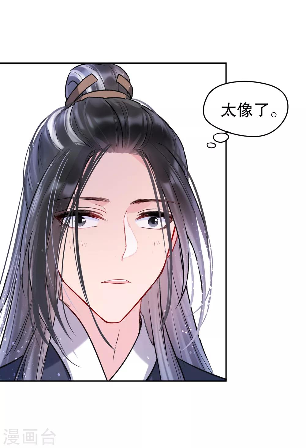 第3话2 我是陛下？43