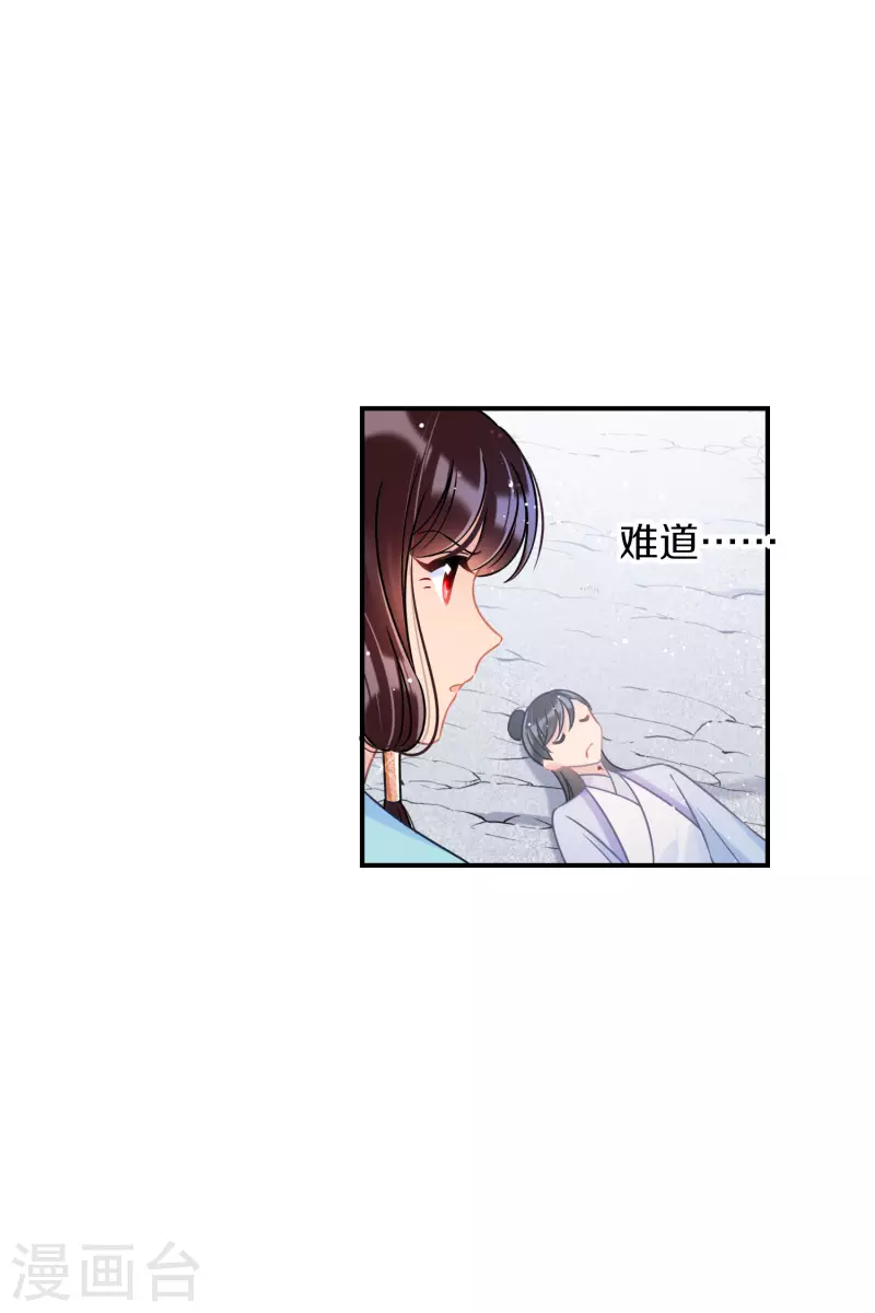 第43话2 风波再起15