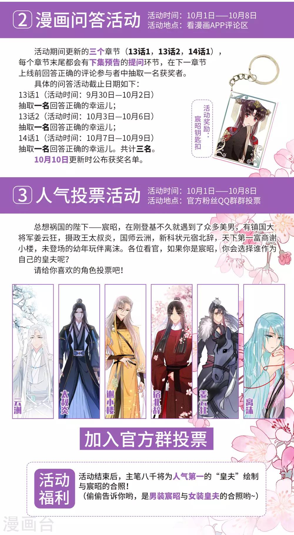 国庆中秋活动预告1