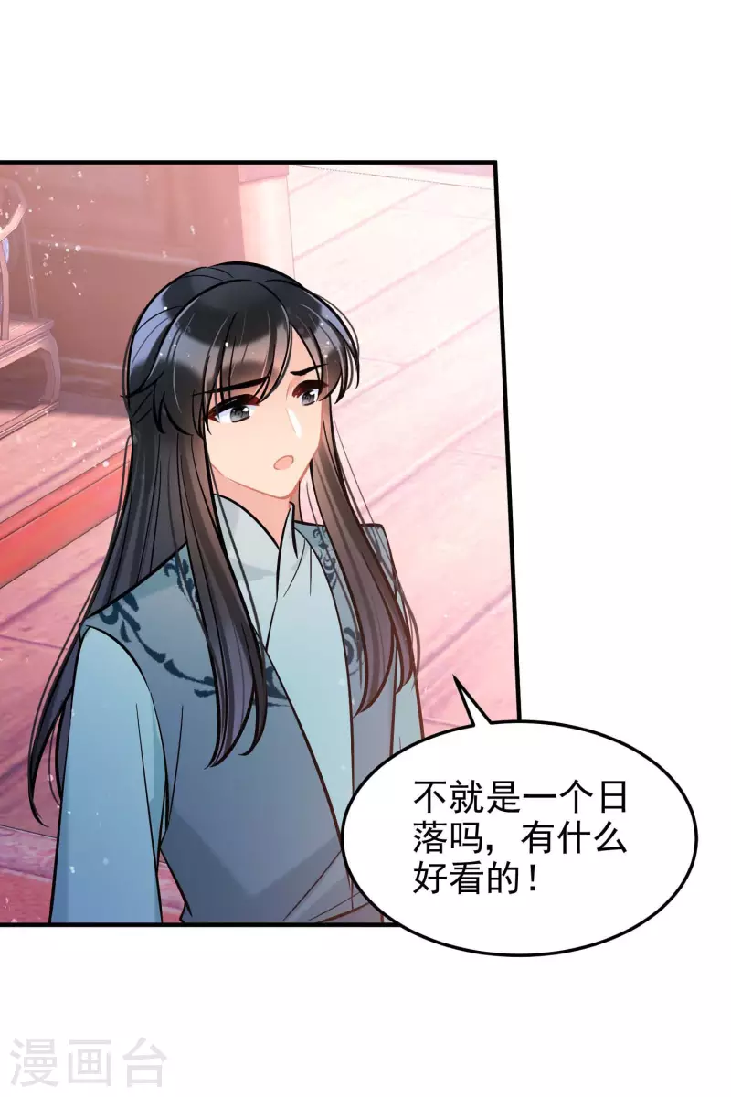 第60话1 无意泄密23