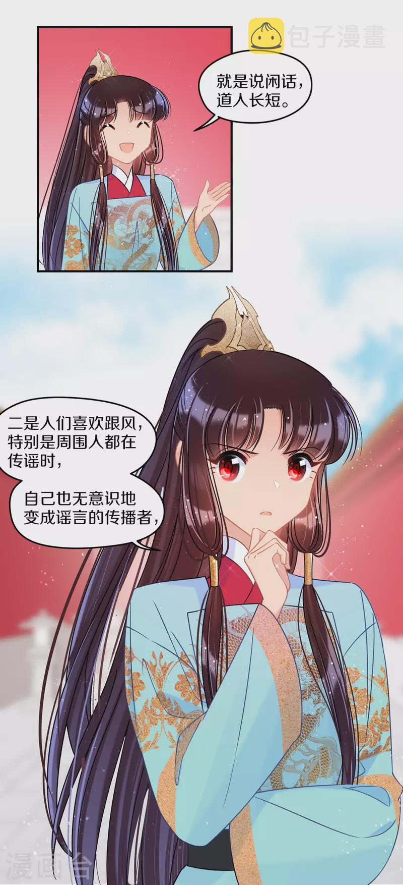 第42话1 自黑4