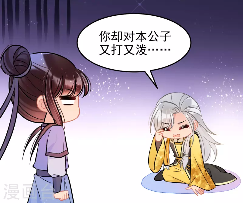 第57话1 扳回一局21