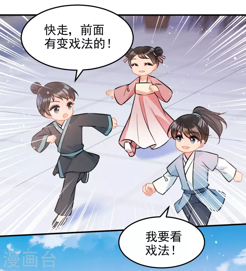 第58话1 逛街32