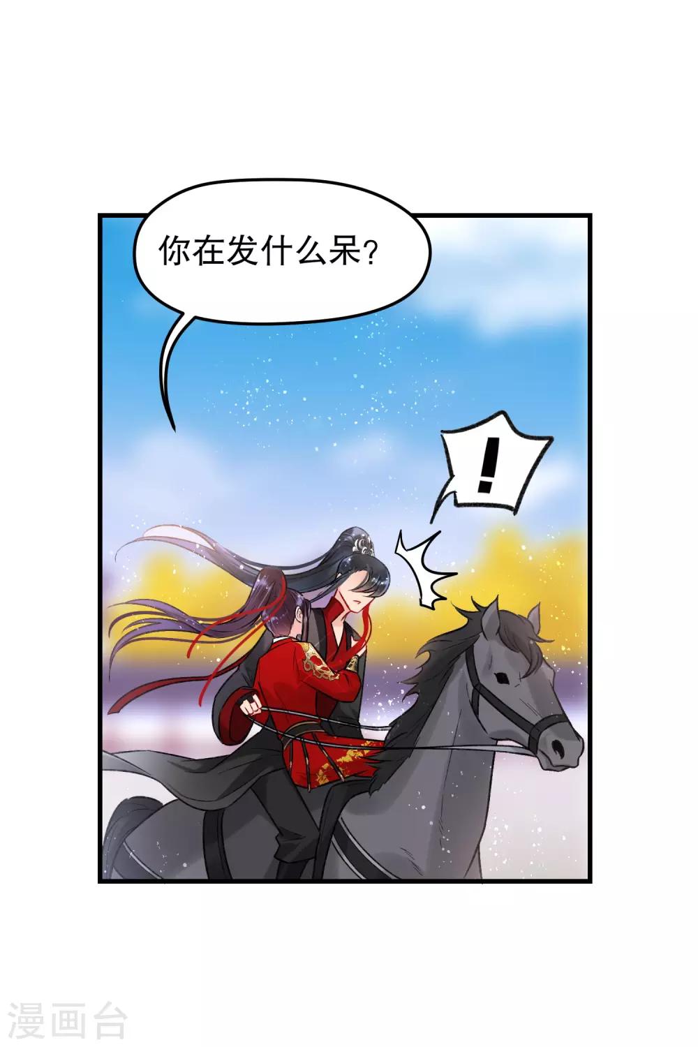 第17话2 马场惊魂19