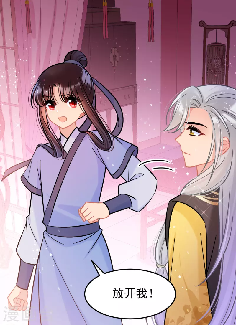 第55话2 狐狸过招21