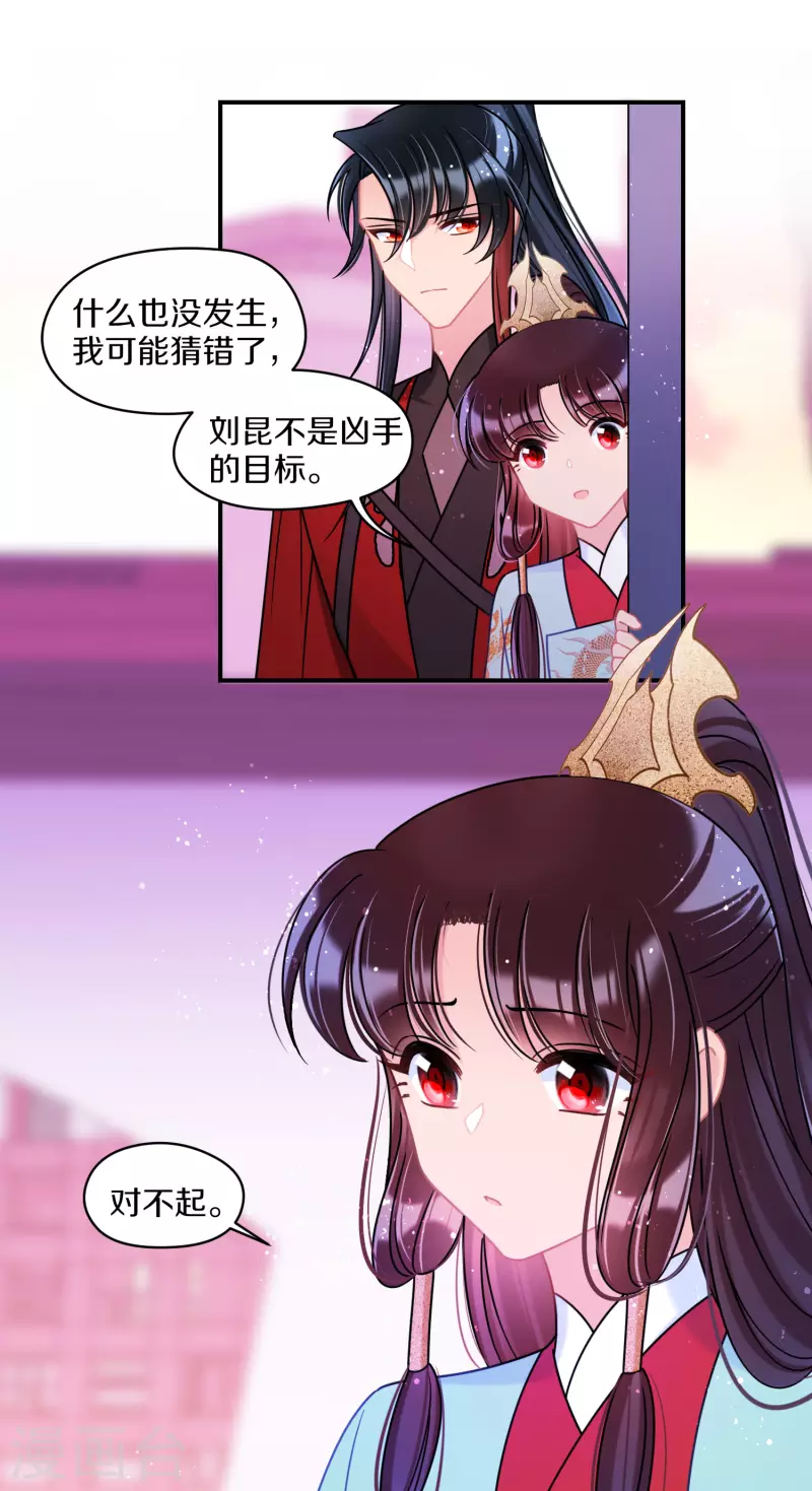 第44话1 刘昆之死21