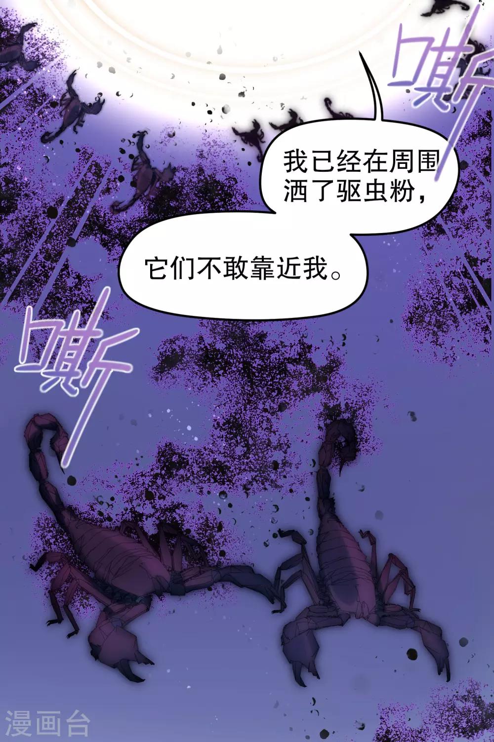 第18话3 将计就计10