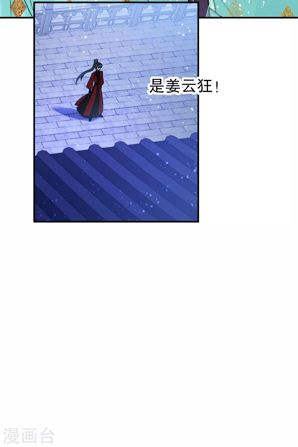 第22话2 谢小楼的克星10