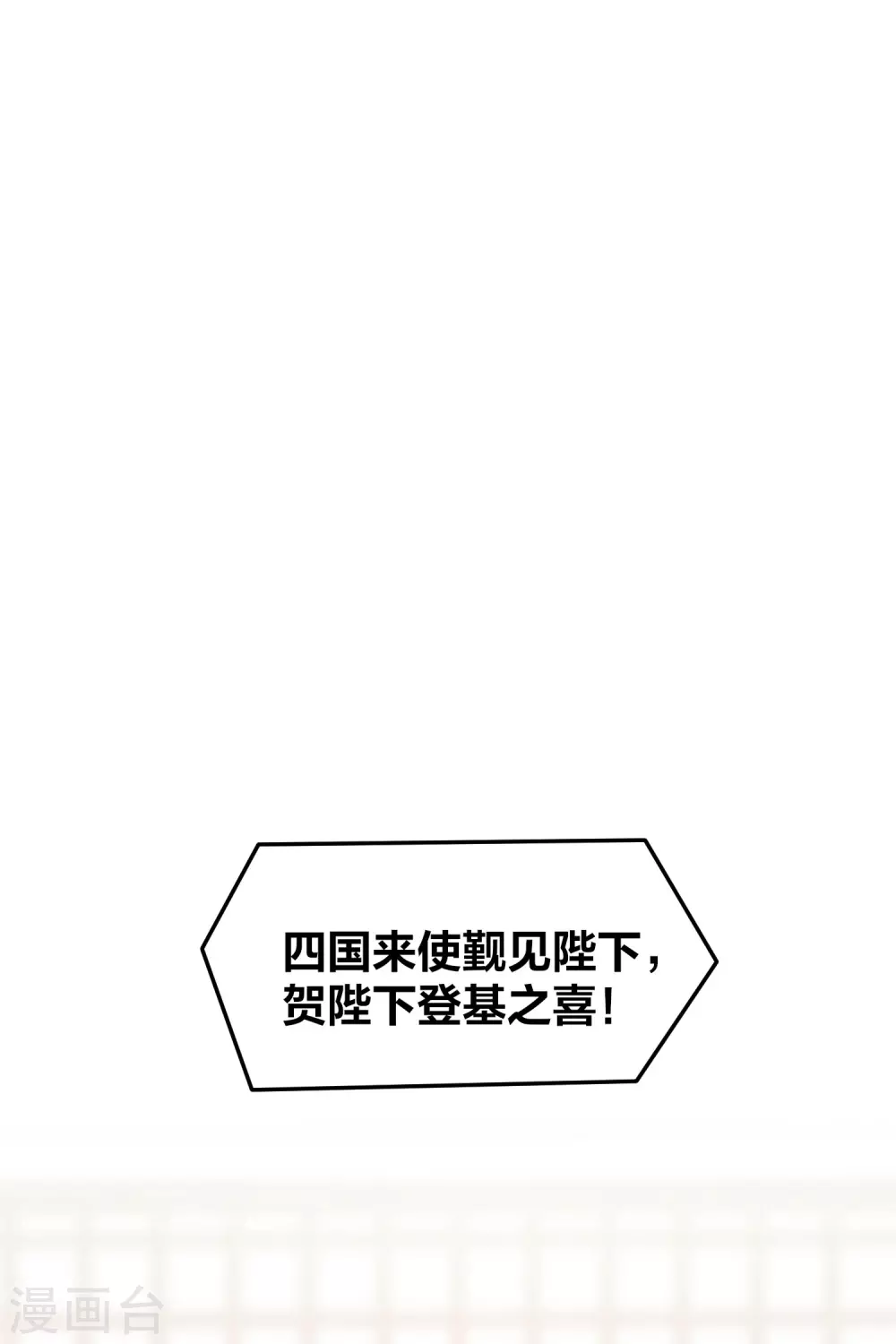 第28话3 国师归位11