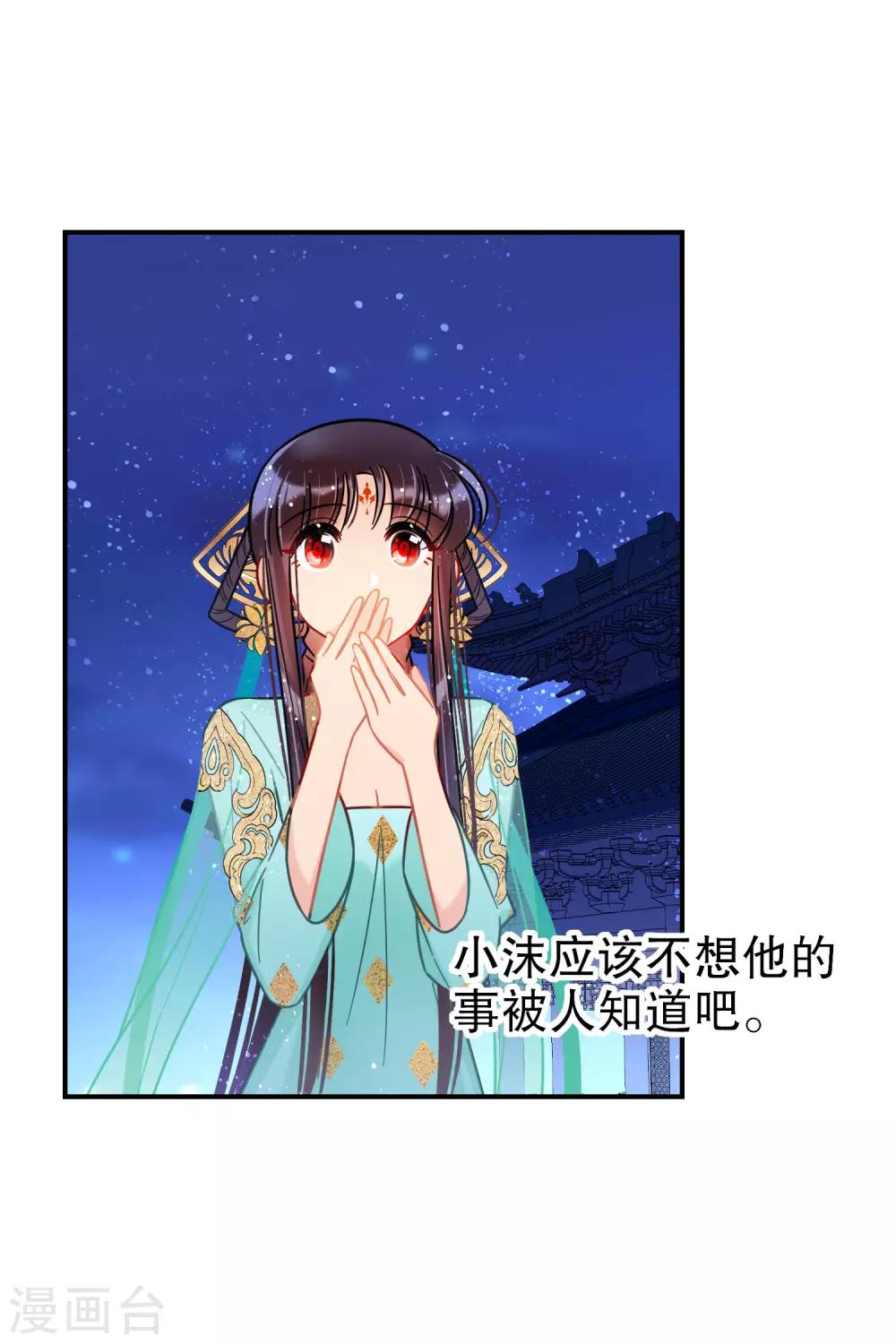 第23话1 离沫的秘密18