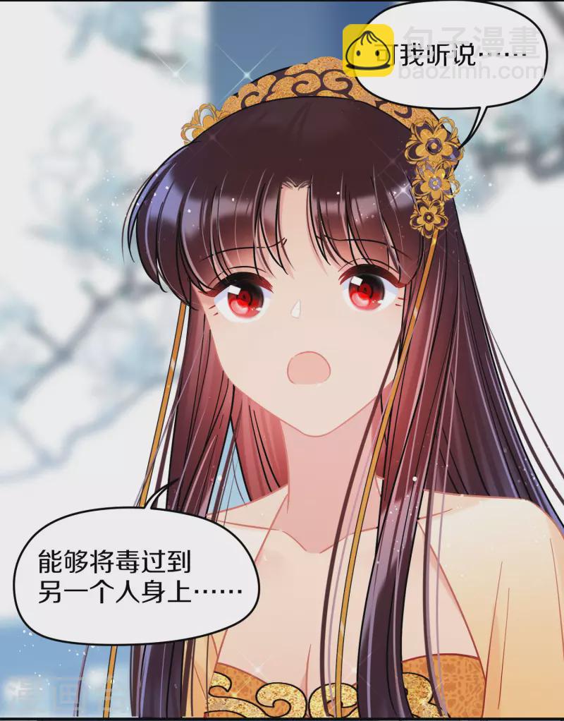 第47话2 子午丧魂11