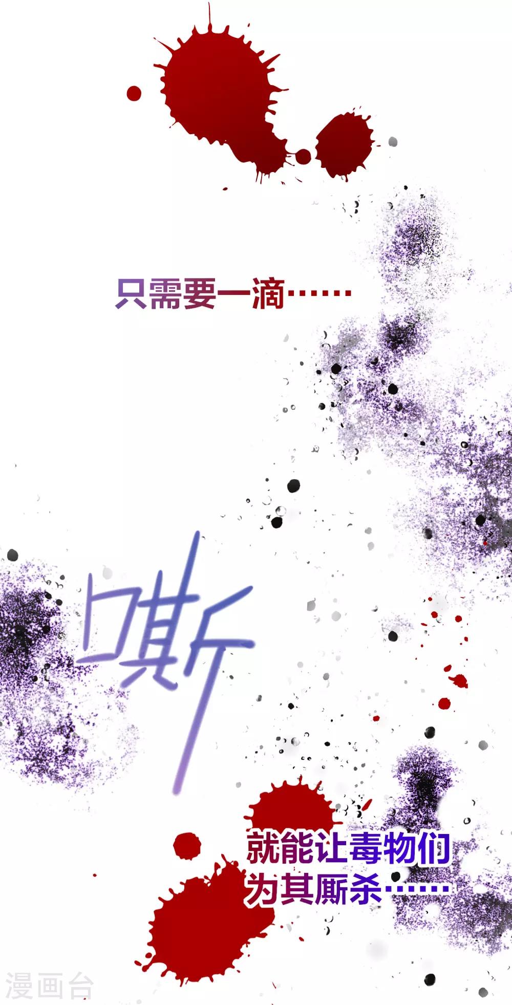 第23话2 离沫的秘密27