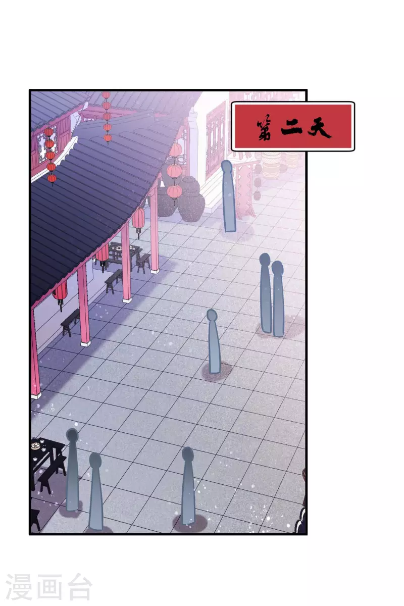 第54话2 负荆请罪5
