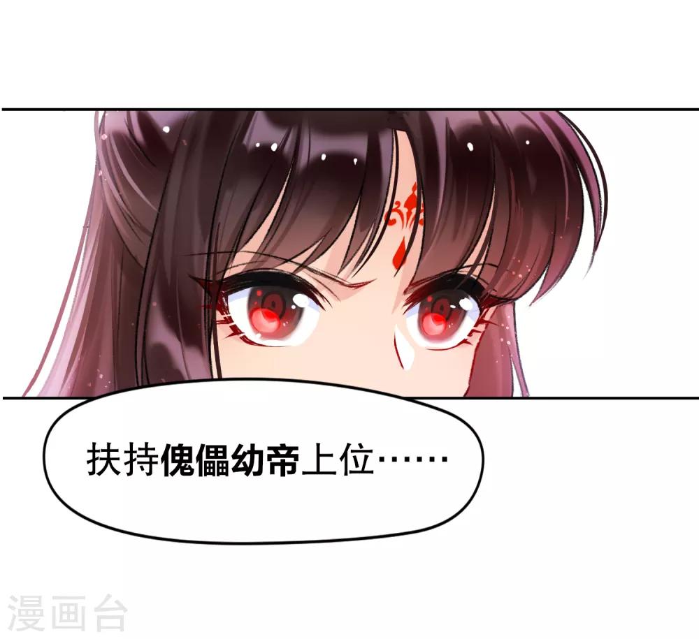 第5话1 皇夫候选人6