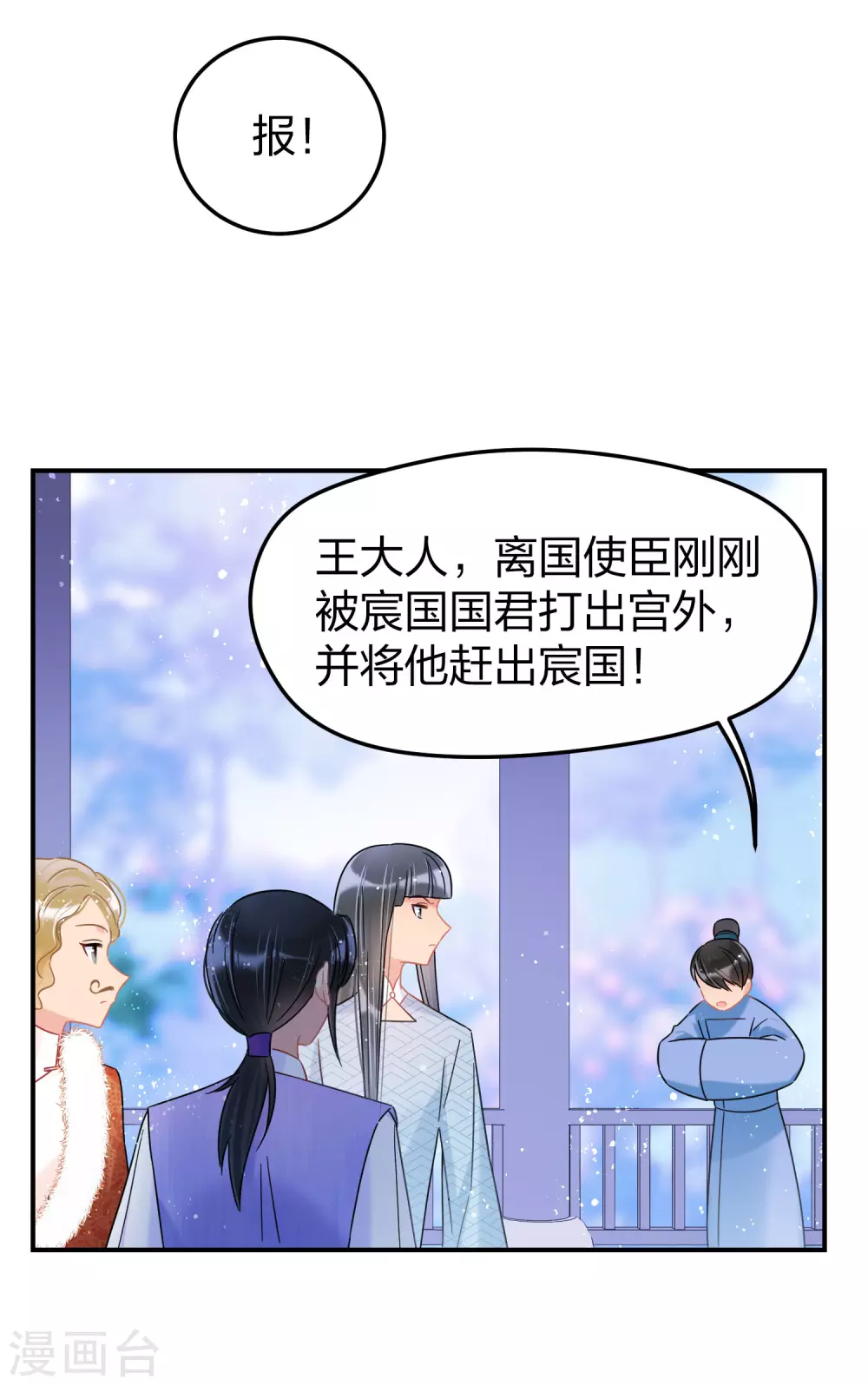 第30话2 离国使臣23