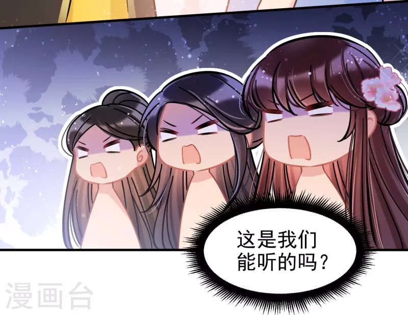 第54话2 负荆请罪35