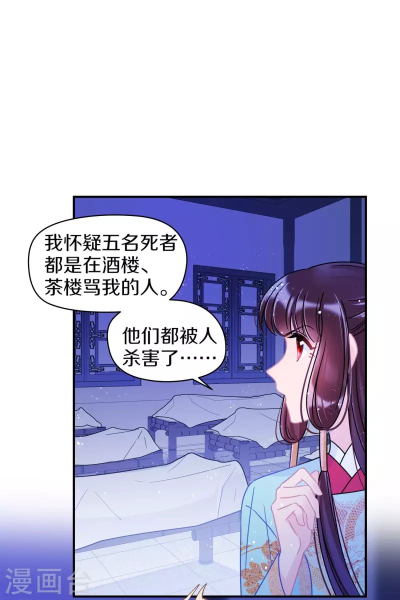 第44话1 刘昆之死4