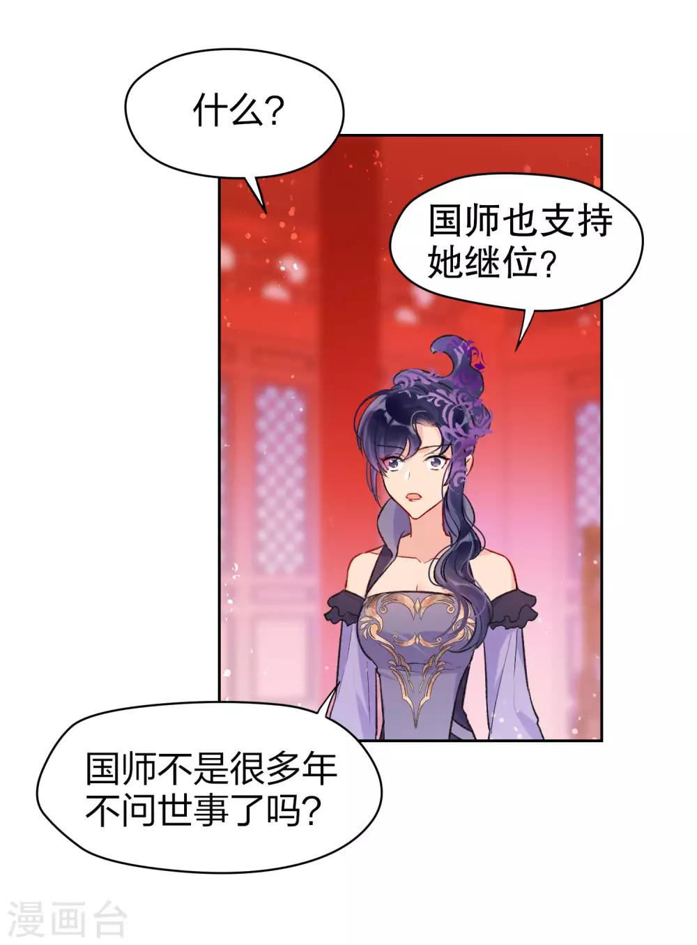第4话2 登基闹剧2