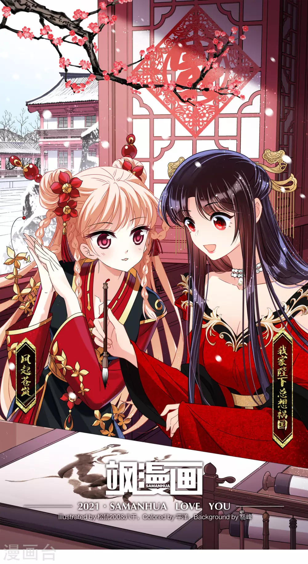 第31话2 离沫的仇恨0