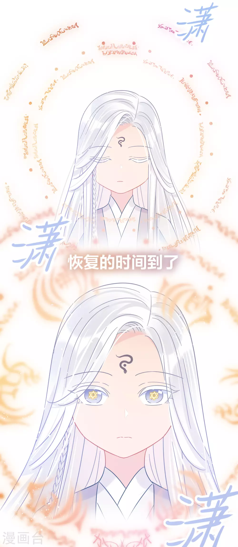 第28话1 国师归位5