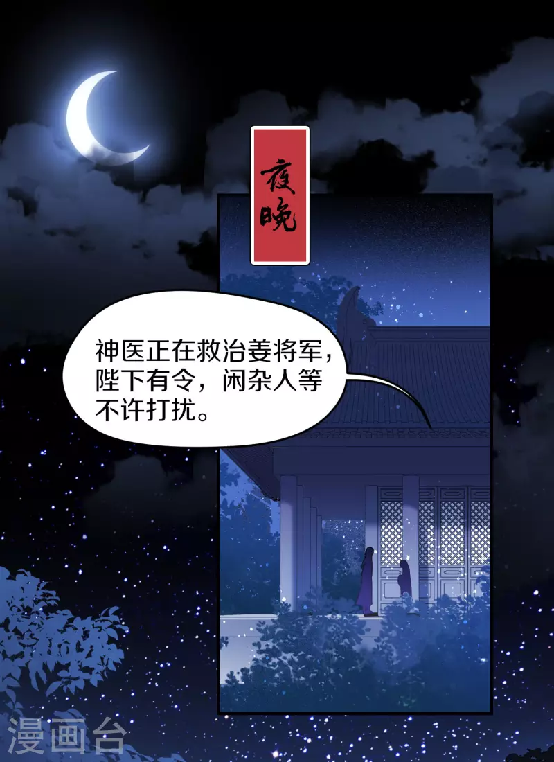 第48话2 以身过毒14