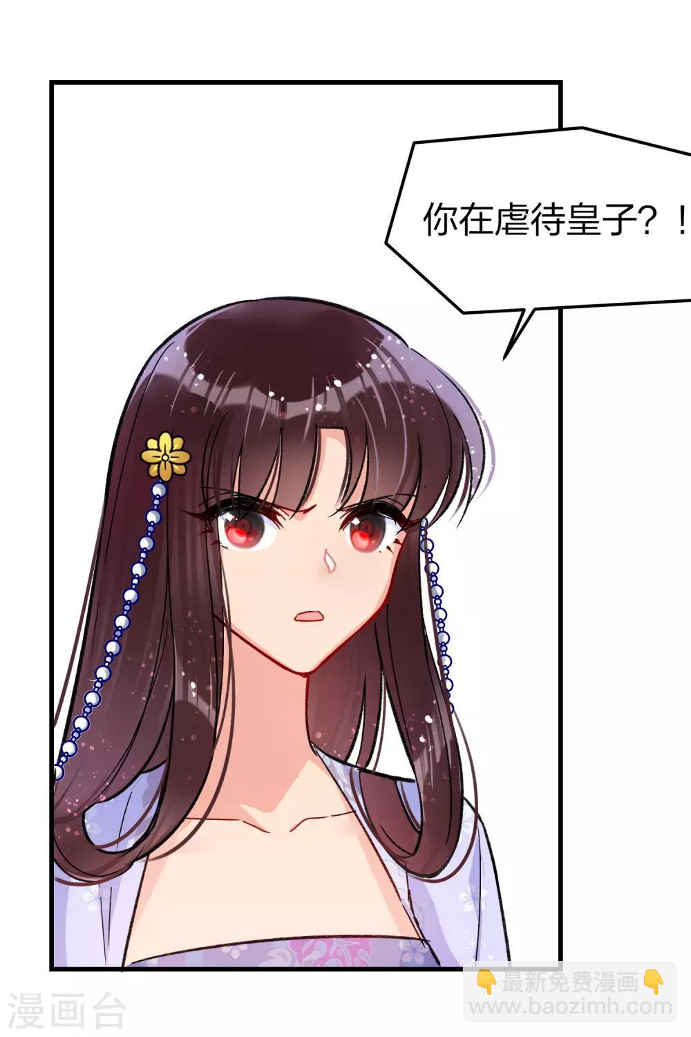第12话1 惩治熊孩子4