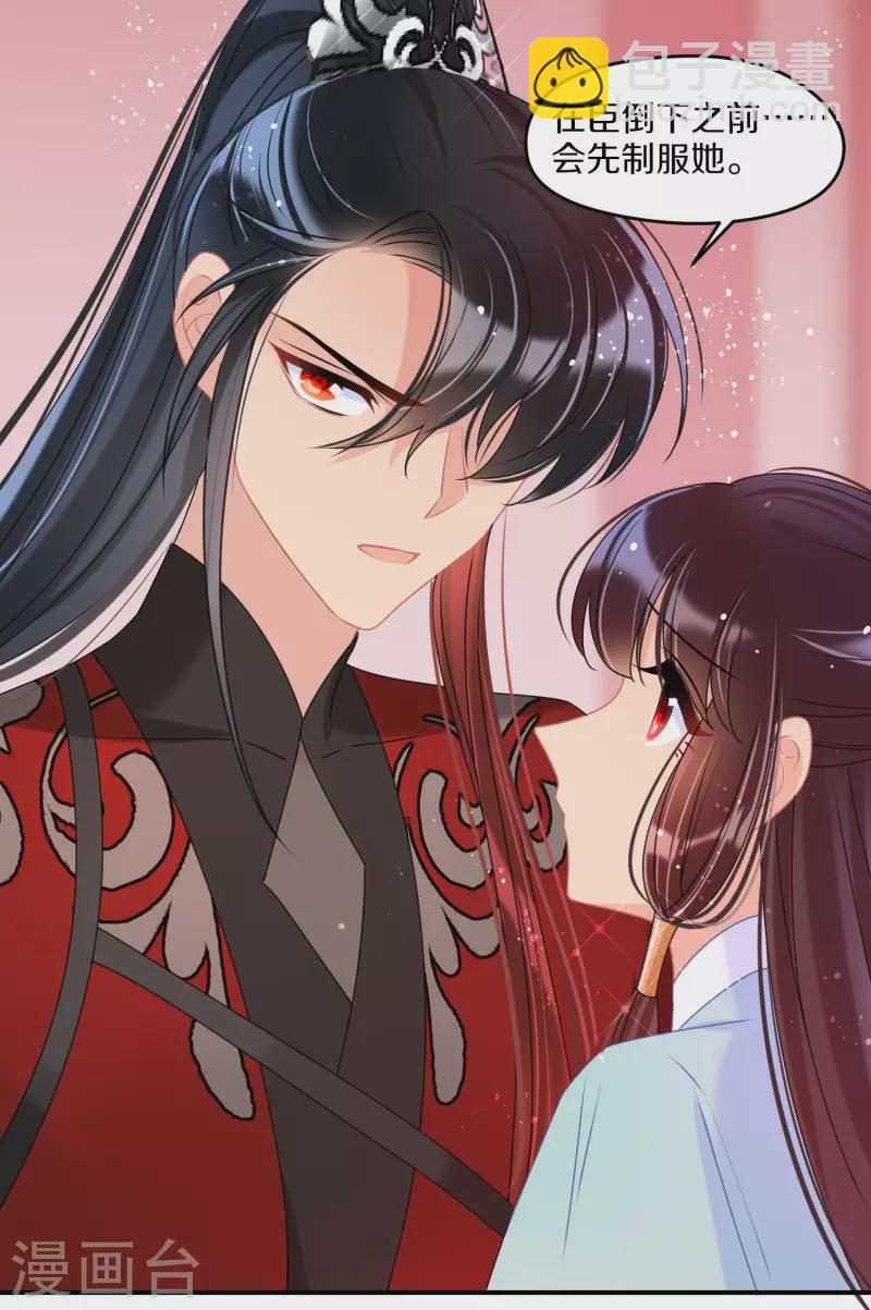 第47话1 子午丧魂8