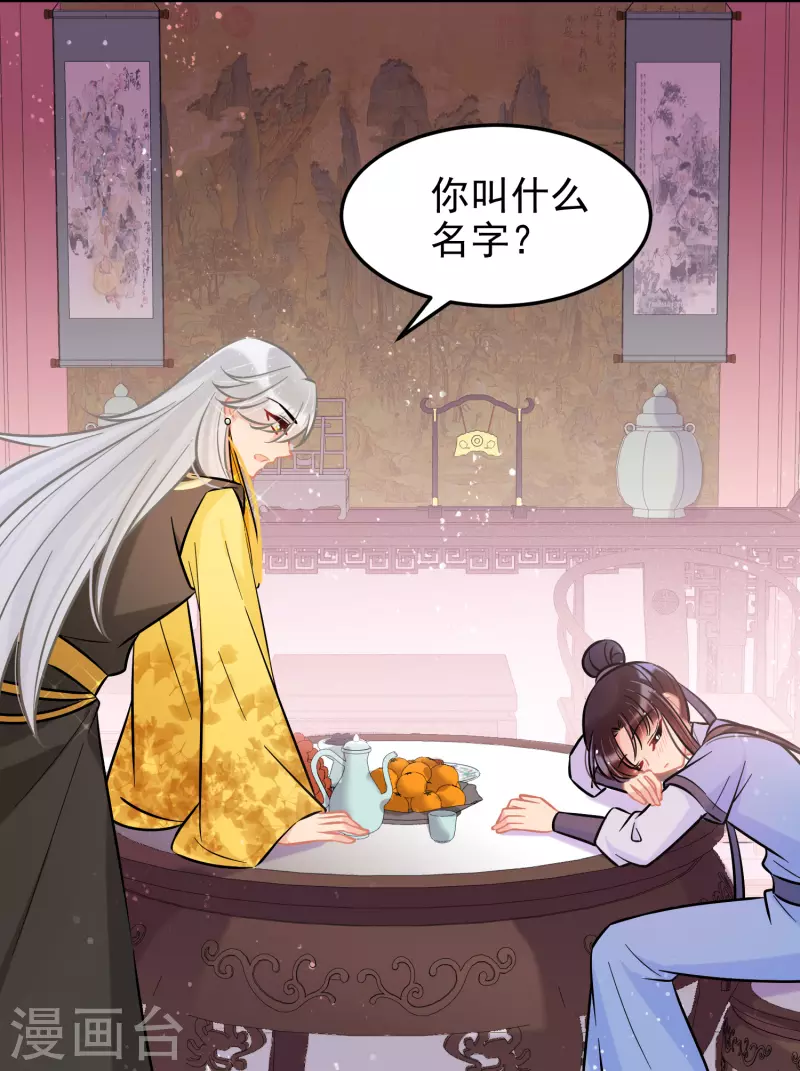 第56话2 他给的实在太多了15