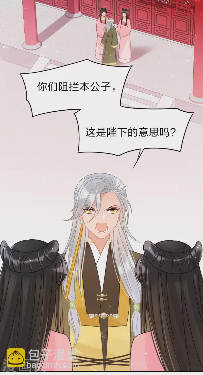 第38话2 风波起4