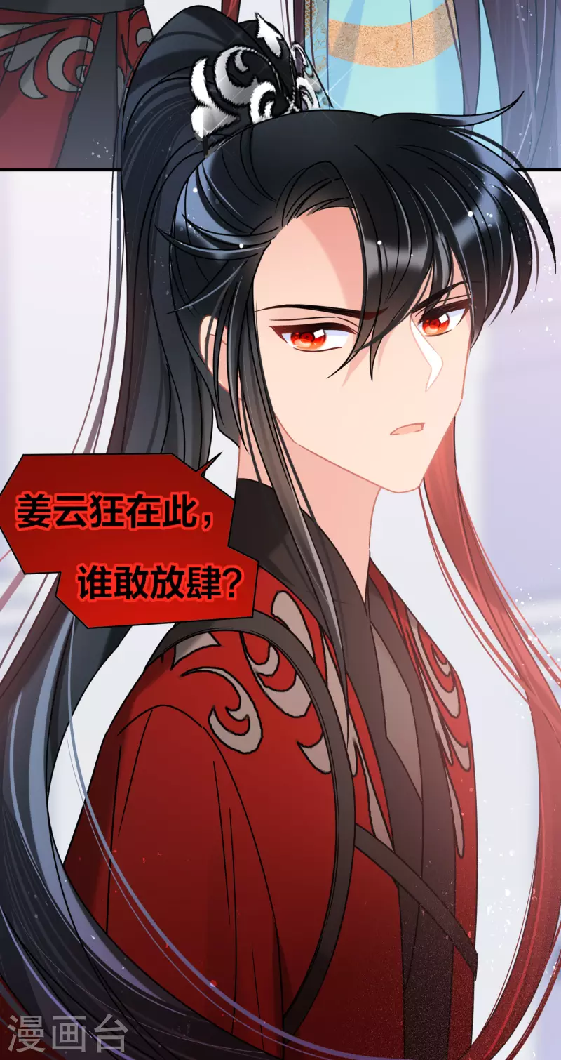 第45话2 百口莫辩28