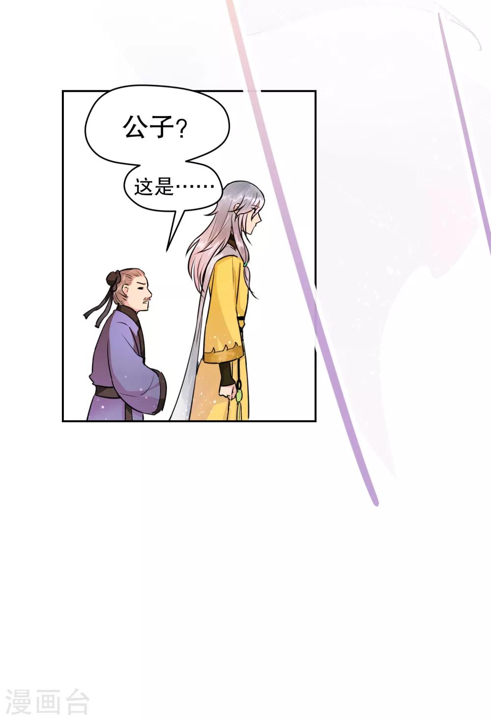 第1话1 祸不单行25