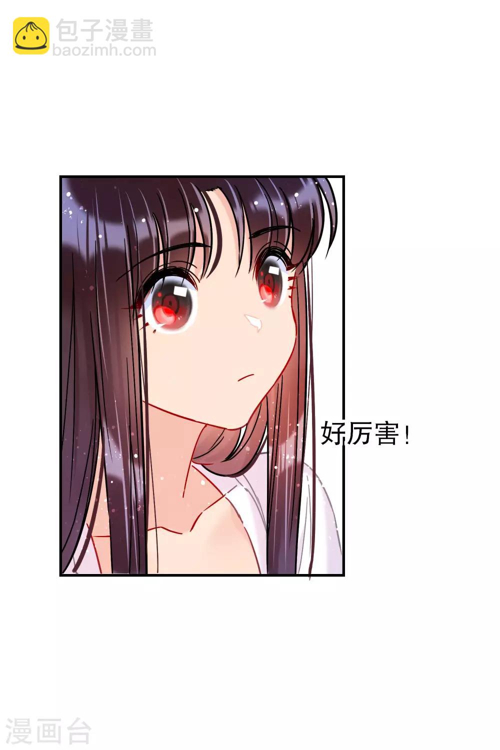 第19话3 离国质子8