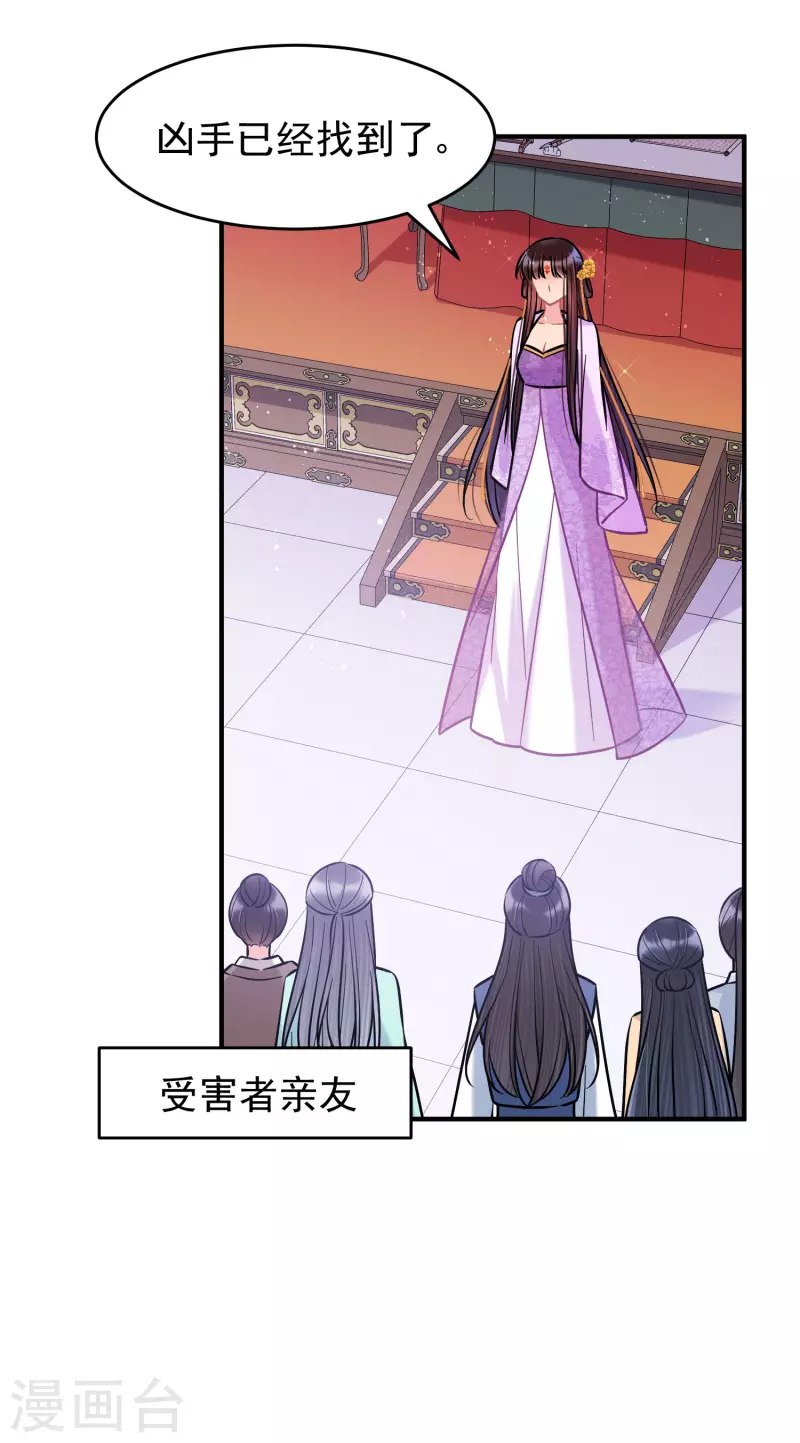 第51话2 破解蛊术13
